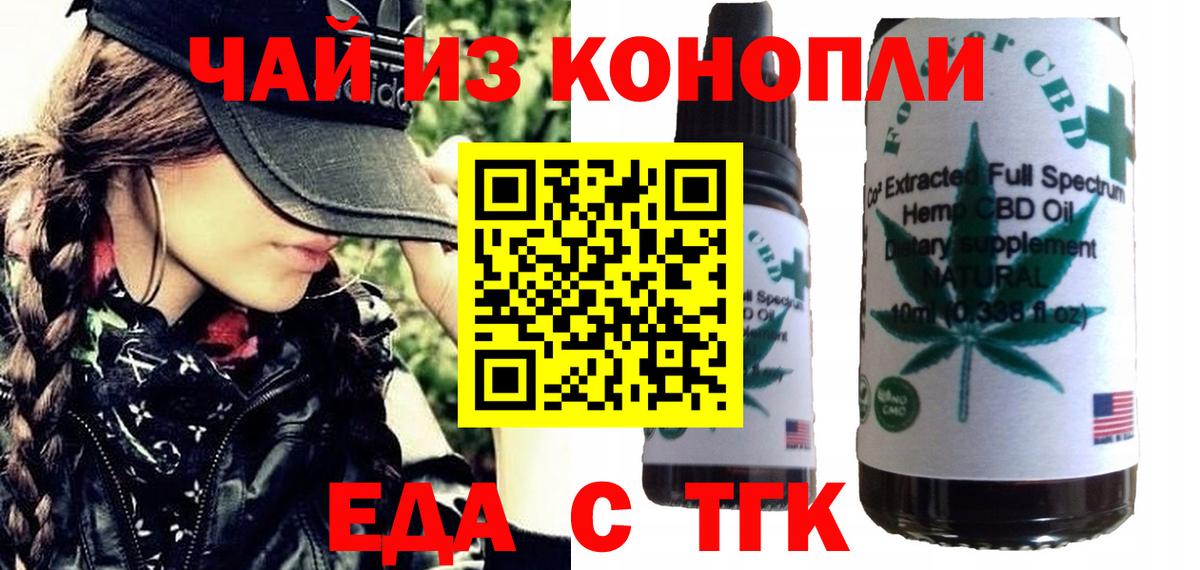 Canna-Cookies конопля  Вход с VPN  Лесной 