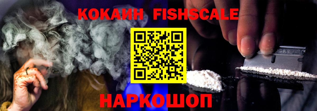 Кокаин 99%  Вход с VPN  Кокаин Эквадор  Лесной 