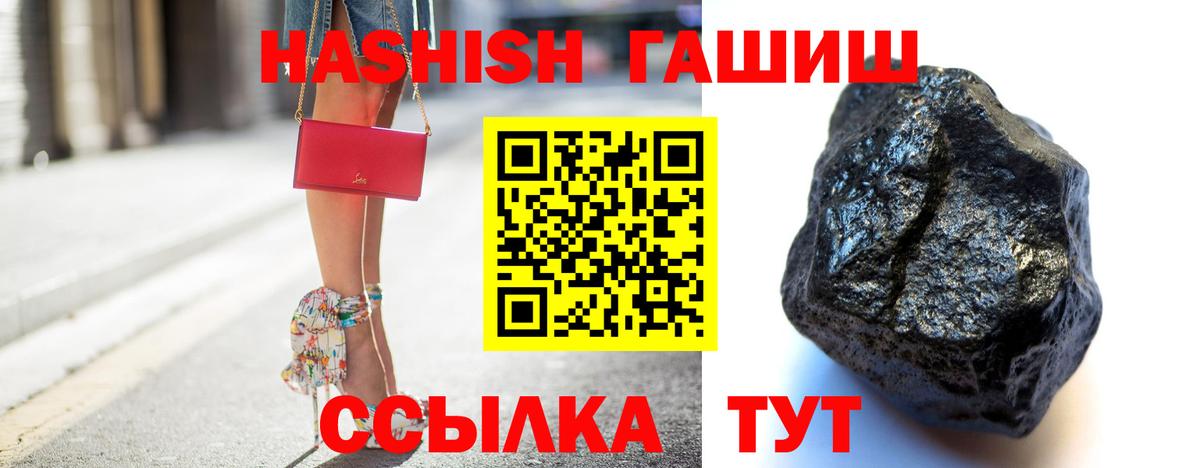 ГАШ ice o lator  наркота  Лесной  Вход с VPN 