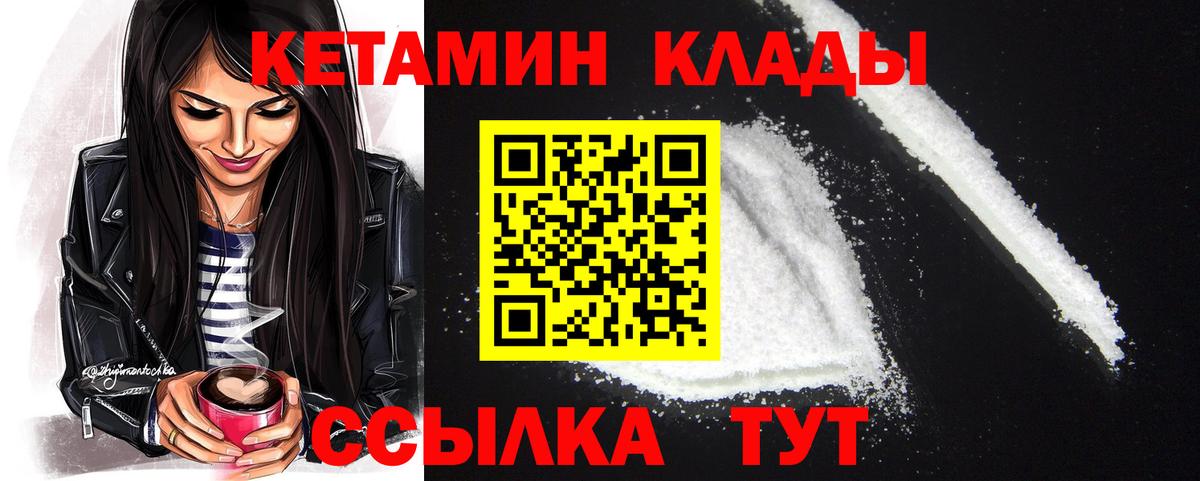 Лесной  КЕТАМИН ketamine  Кетамин ketamine  Вход с VPN 