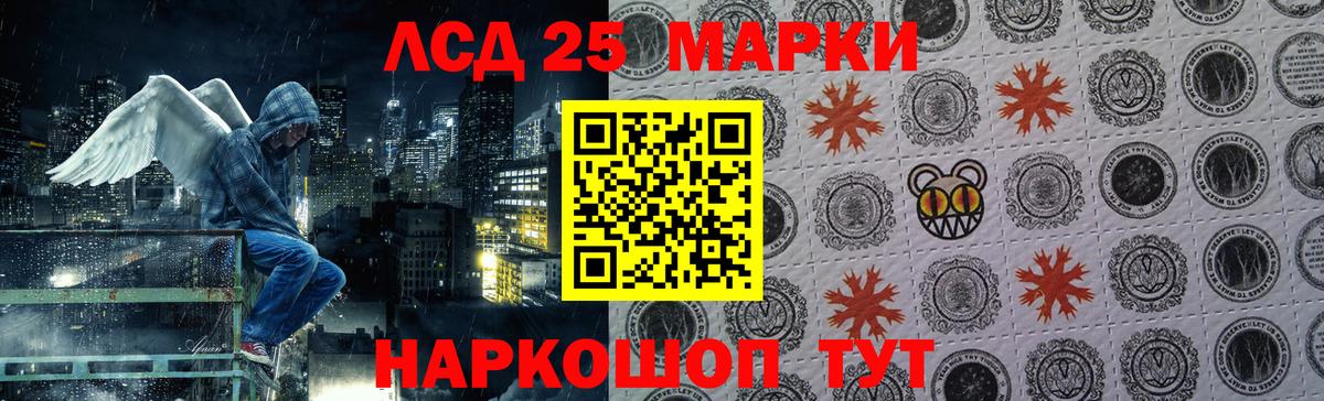 LSD-25 экстази кислота  LSD-25 экстази ecstasy  Лесной  Вход с VPN 