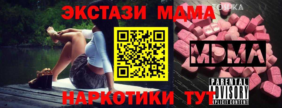 МДМА молли Лесной