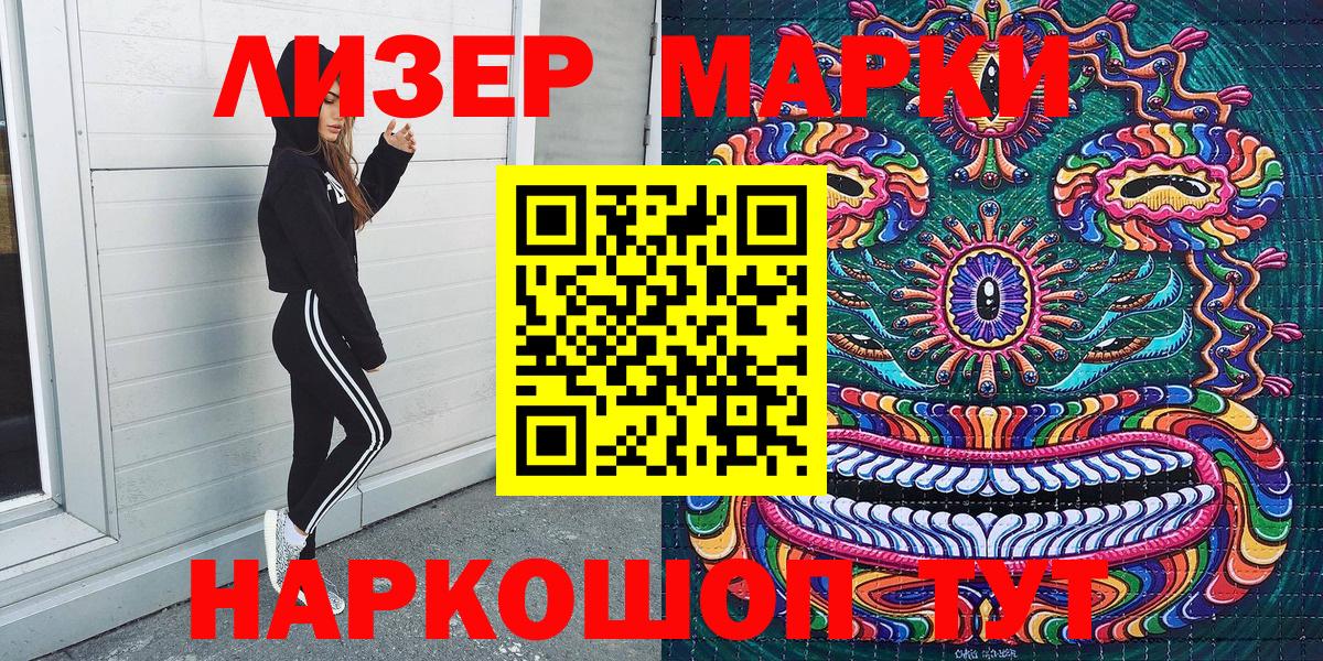Марки NBOMe 1,8мг  Вход с VPN  Лесной 