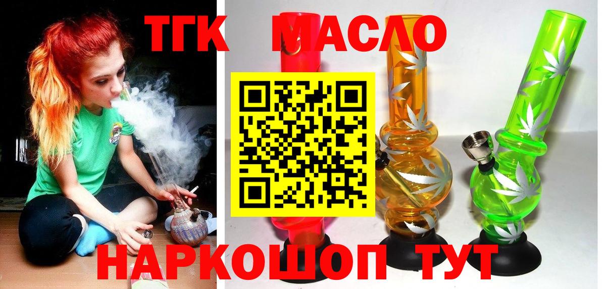 Дистиллят ТГК THC oil Лесной