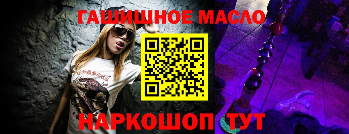 ТГК THC oil  Вход с VPN  Лесной 